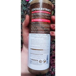 ماسک مو تغذیه کننده بیول مدل Cocoa وزن 500 گرم