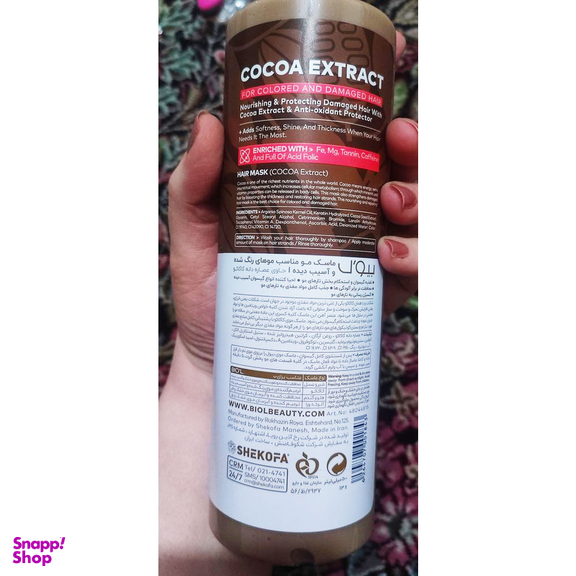 ماسک مو تغذیه کننده بیول مدل Cocoa وزن 500 گرم