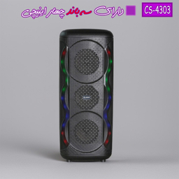 اسپیکر بلوتوثی قابل حمل مدل CS-4303