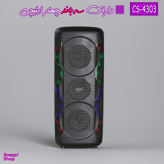 اسپیکر بلوتوثی قابل حمل مدل CS-4303
