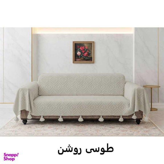 شال مبل کوکو جم مدل لیزا سایز 300×150 سانتی متر