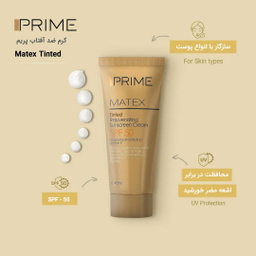 کرم ضد آفتاب رنگی SPF50 پریم مدل Matex Tinted حجم 40 میلی لیتر