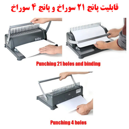 دستگاه صحافی برایت آفیس مدل 8621