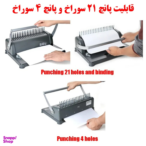 دستگاه صحافی برایت آفیس مدل 8621