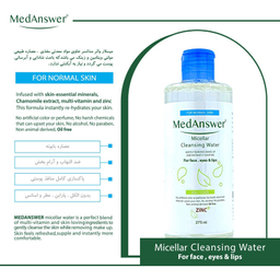 میسلار واتر مدانسر مدل بابونه مناسب پوست های معمولی حجم 275 میلی لیتر