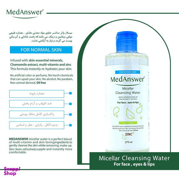 میسلار واتر مدانسر مدل بابونه مناسب پوست های معمولی حجم 275 میلی لیتر