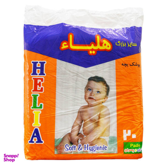پوشک بچه هلیا کد 256 بسته 20 عددی مجموعه 4 عددی