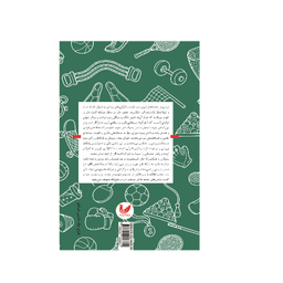 کتاب روانشناسی و مدیریت داوری در رویدادهای ورزشی اثر هدی ضیاغم انتشارات اندیشه احسان