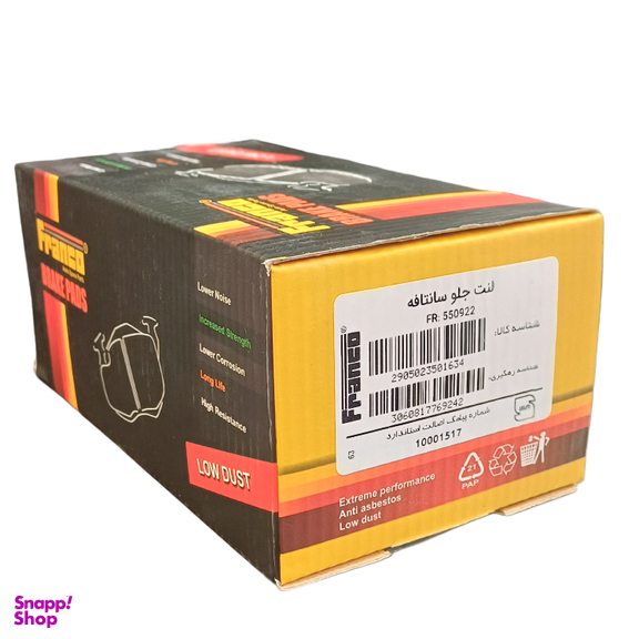 لنت ترمز جلو خودرو فرانکو کد 550922 مناسب سانتافه