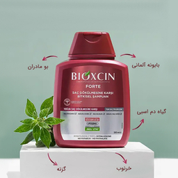 شامپو قوی ضدریزش بیوکسین فورت قرمز اصل برای انواع مو