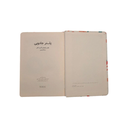 دفتر برنامه ریزی تیج سان طرح باران