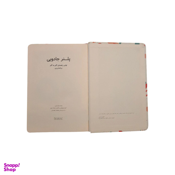 دفتر برنامه ریزی تیج سان طرح باران