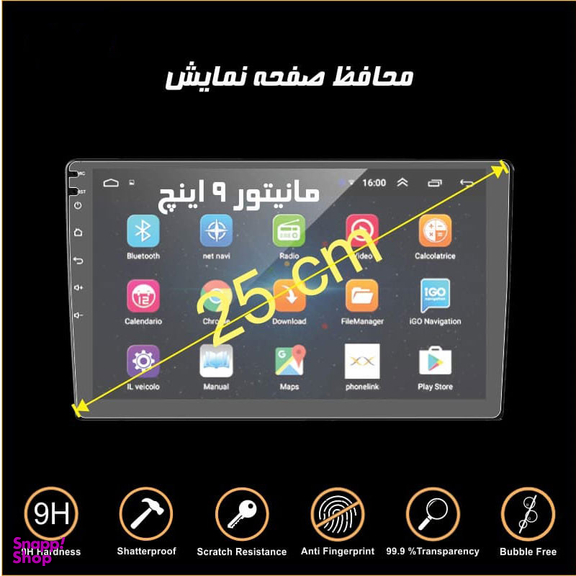 محافظ مانیتور خودرو چیکال مدل 9 اینچ کد P-840-YLW