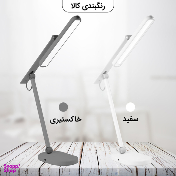 چراغ مطالعه مومکس مدل QL9CN