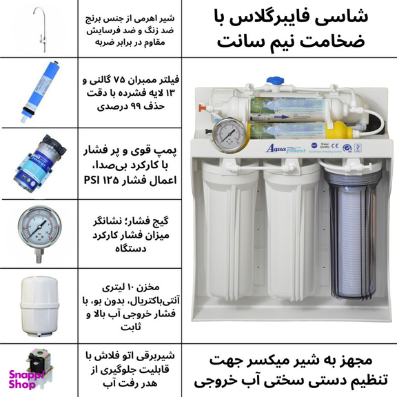 دستگاه تصفیه کننده آب آکوا پیورست مدل RO FB 6655 به همراه فیلتر تصفیه آب کد 041 بسته 7 عددی