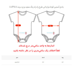 بادی آستین کوتاه نوزاد لوپیلو طرح راه راه رنگ سفید و زرد