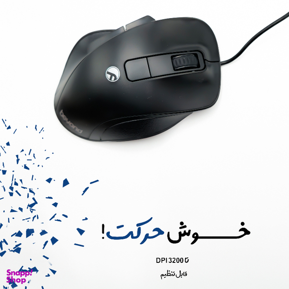 ماوس باسیم بیاند مدل BM-1510