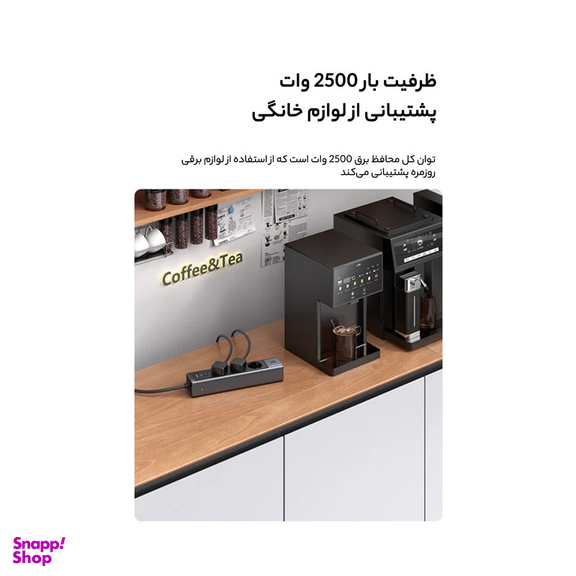 چندراهی برق مک دودو مدل CH-0620