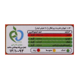 شربت پرتقال سن ایچ حجم ۲ لیتر