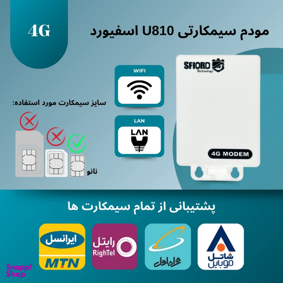 مودم - روتر 4G/3G اسفیورد مدل U810