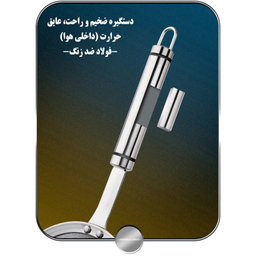 صافی مدل Colander