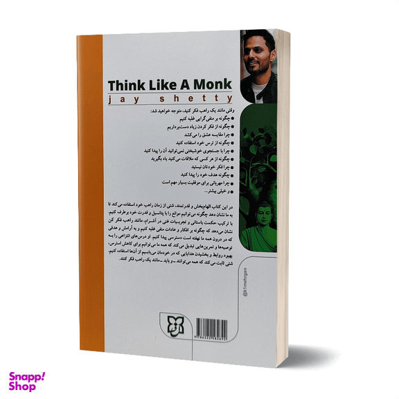 کتاب مانند یک راهب فکر کن اثر جای شتی انتشارات نیک فرجام