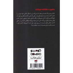 کتاب حمله به تایتان ها 4 اثر هاجیمه ایسایاما انتشارات مات