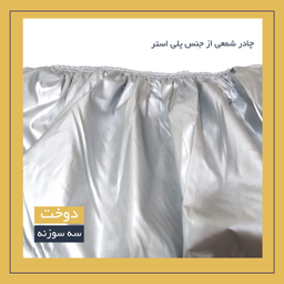 چادر خودرو لوکس سهیل مدل شمعی مناسب برای پراید 132