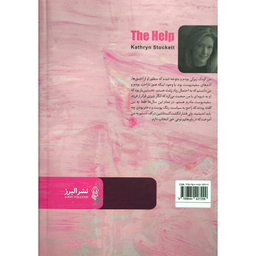 کتاب خدمتكار اثر كاترين استاكت نشر البرز