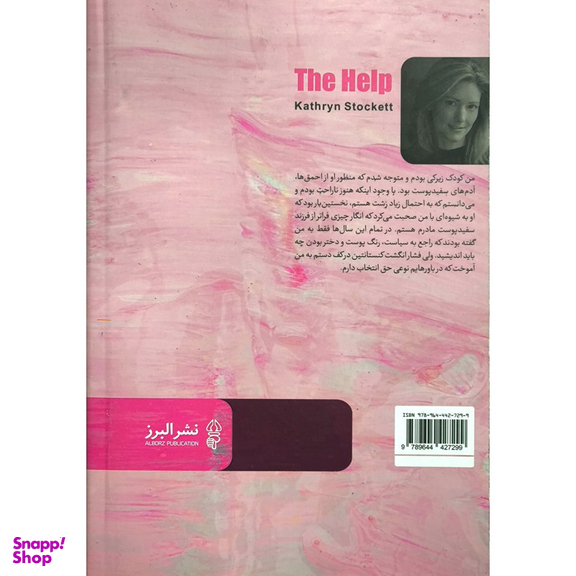 کتاب خدمتكار اثر كاترين استاكت نشر البرز