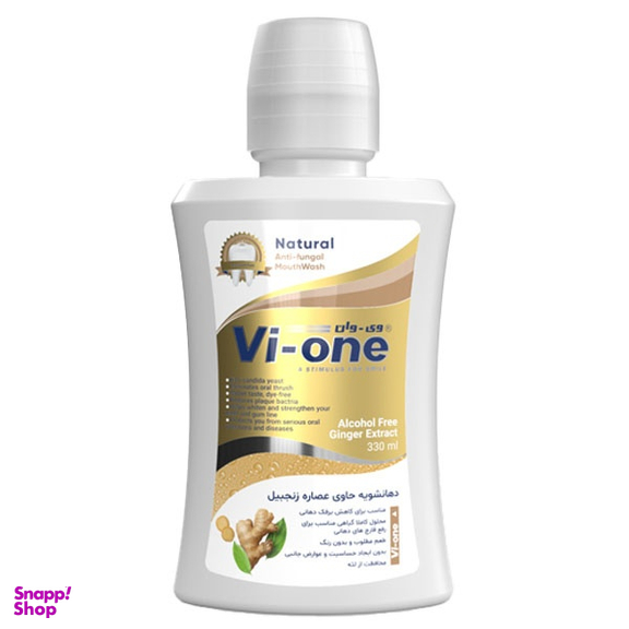 دهان شویه وی وان مدل زنجبیل حجم 330 میلی لیتر