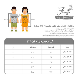 شلوار پسرانه فیورلا مدل 34560-44549