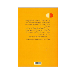 کتاب نسخه عشق اثر جان گاتمن و جولی شوارتز گاتمن ترجمه منیژه شیخ‌ جوادی (بهزاد) نشر پیکان نوبت چاپ 1