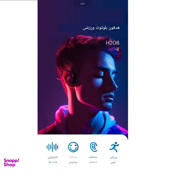 هدفون بلوتوثی القایی جووی مدل H-208