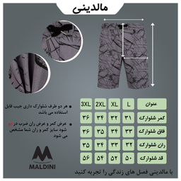 شلوارک مردانه مالدینی کد m com-135