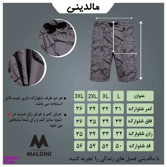 شلوارک مردانه مالدینی کد m com-135
