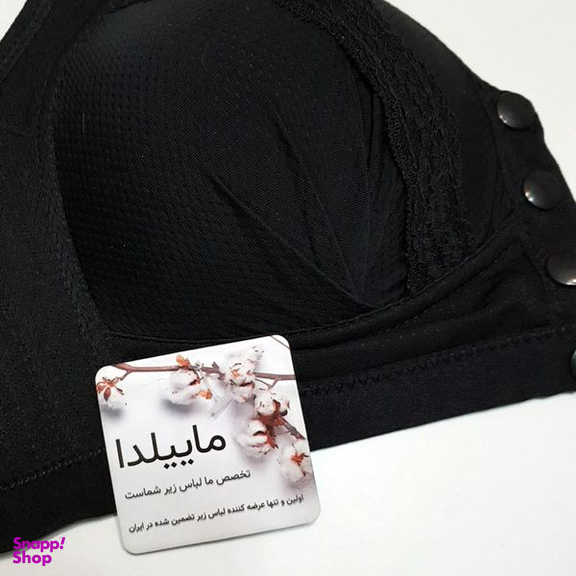 سوتین بارداری ماییلدا مدل کاپ اسفنجی دکمه دار کد 4773 رنگ مشکی