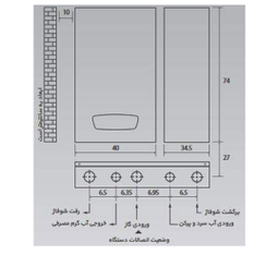 پکیج شوفاژ دیواری بوتان مدل Perla 28 RSi