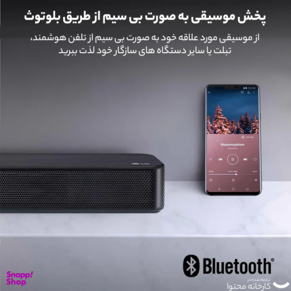 ساندبار ال جی کد SNC4R توان خروجی 420 وات