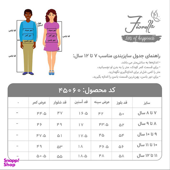 ست 3 تکه لباس پسرانه فیورلا مدل just start کد 35050-45060