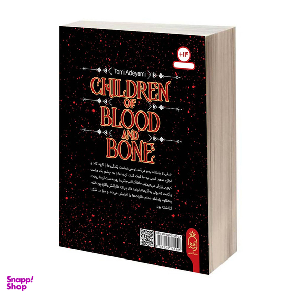 کتاب میراث اوریشا بچه های خون و استخوان اثر تامی آدیمی انتشارات آناناس جلد 1