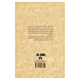 کتاب لایم لایت اثر چارلی چاپلین و روژه گرونیه نشر علمی فرهنگی