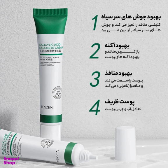 کرم ضد جوش ونزن مدل سالیسیلیک اسید حجم 20 میلی لیتر