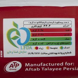 بيسکوئيت کرم دار لت آس وزن 150 گرم