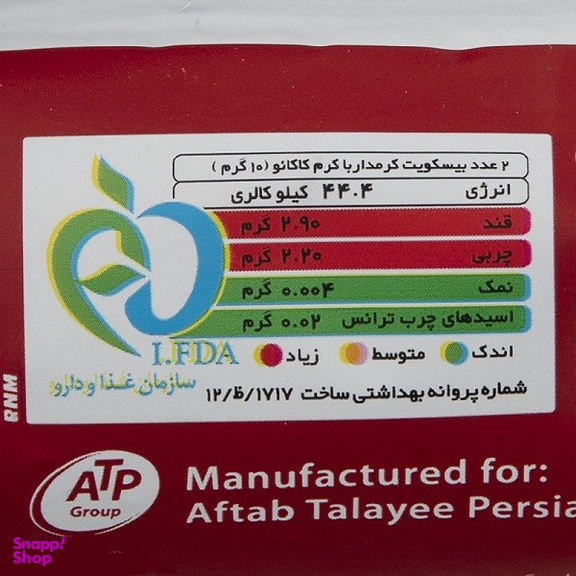 بيسکوئيت کرم دار لت آس وزن 150 گرم