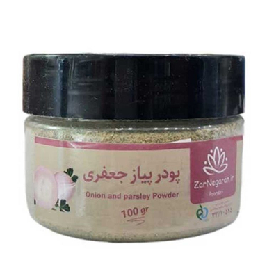 پودر پیاز جعفری زرنگاران وزن 100 گرم