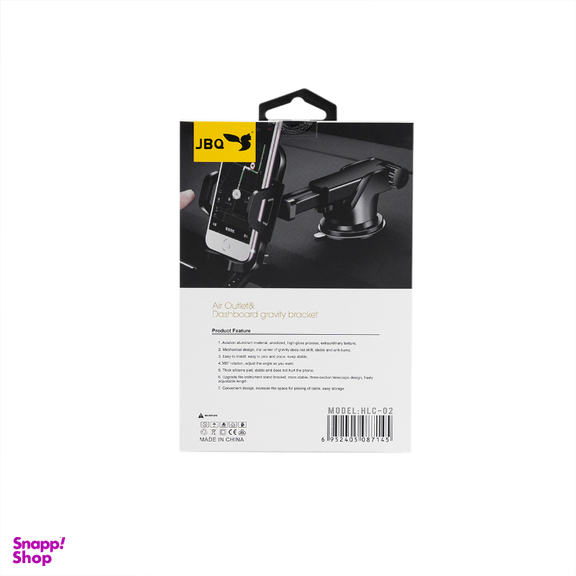 پایه نگهدارنده گوشی جی بی کیو مدل HLC-02