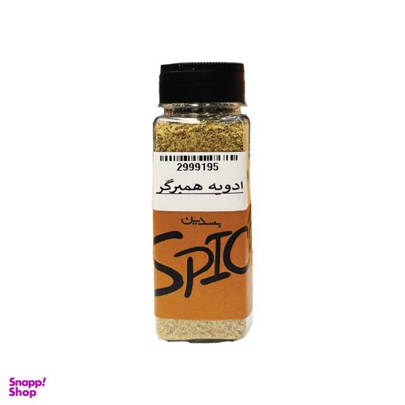 ادویه همبرگر بسدین وزن 100 گرم