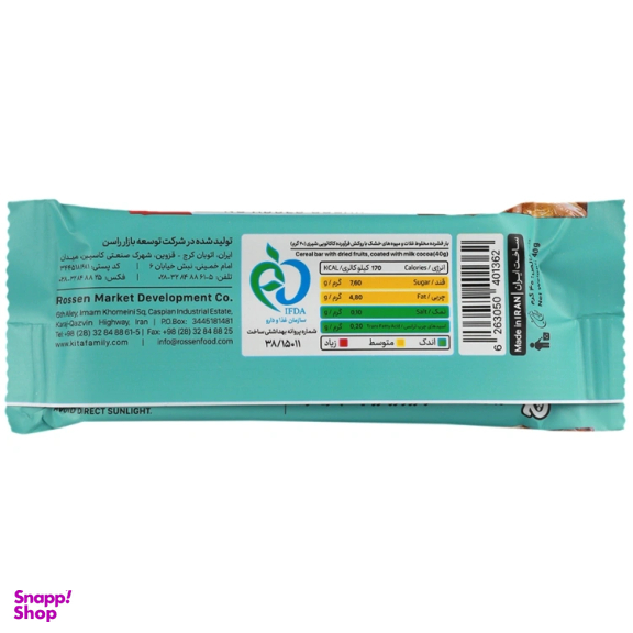 بار غلات 5 میوه خشک کیتاریچ وزن 40 گرم