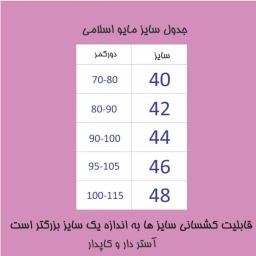 مایو یک تکه زنانه لایف مدل S